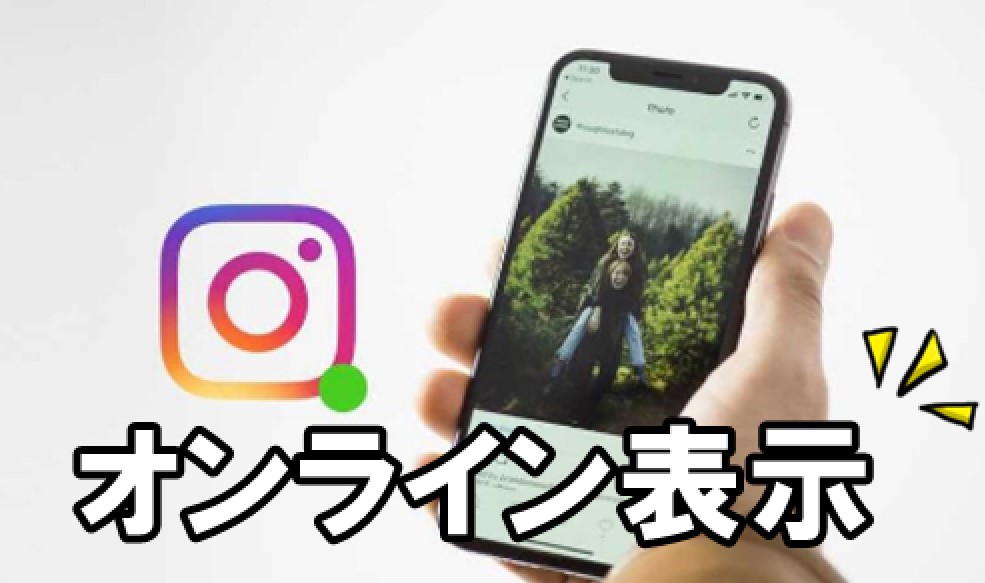 インスタグラム,使い方,インスタ,集客